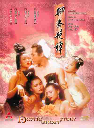 Erotic Ghost Story 1990